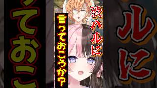 【そうじゃない】普通のティッシュを買ってほしい橘ひなの　＃柊ツルギ　＃ボドカ　＃ぶいすぽ　＃shorts