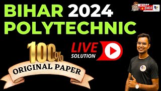 BIHAR POLYTECHNIC ORIGINAL PAPER 2022 | POLTECHNIC P.E PREVIOUS YEAR PAPER 2022 | BCECE OLD PAPER