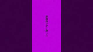 - TOOBOE「錠剤」(TVアニメ『チェンソーマン』EDテーマ) #Shorts