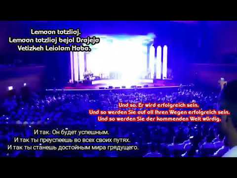 Shema Beni. Mordechai Ben David & Motty Steinmetz