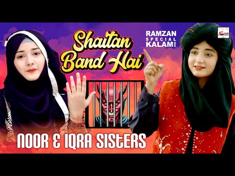 2022 Ramadan Special Nasheed | Noor & Iqra Sisters | Shaitan Band Hai Roza Na Chorna Koi | Hi-Tech