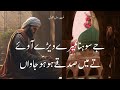 Jay Sohna Mery Wayray Away New Heart Touching Naat 2024 Naat