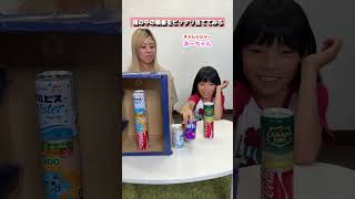 箱の中の順番をピッタリ当ててみろ！あーちゃん