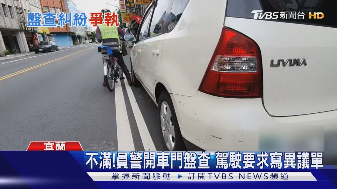 臨檢拒絕配合下車　員警開車門駕駛怒