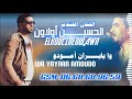Houcine Oulawn Wa Yayran Amoudo