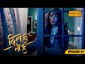 देखिए Karan Kundra का नया TV Show ! | Dil Hi Toh Hai - Episode 01 | watch Now.