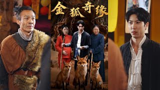 🔥MULTISUB《金狐奇缘》李图图&张旭#短剧 #最新短剧#短剧合集#都市#虐恋#爱情#复仇#大陸劇#大结局#爆款短剧 #drama #恋爱 #甜宠#小言推文