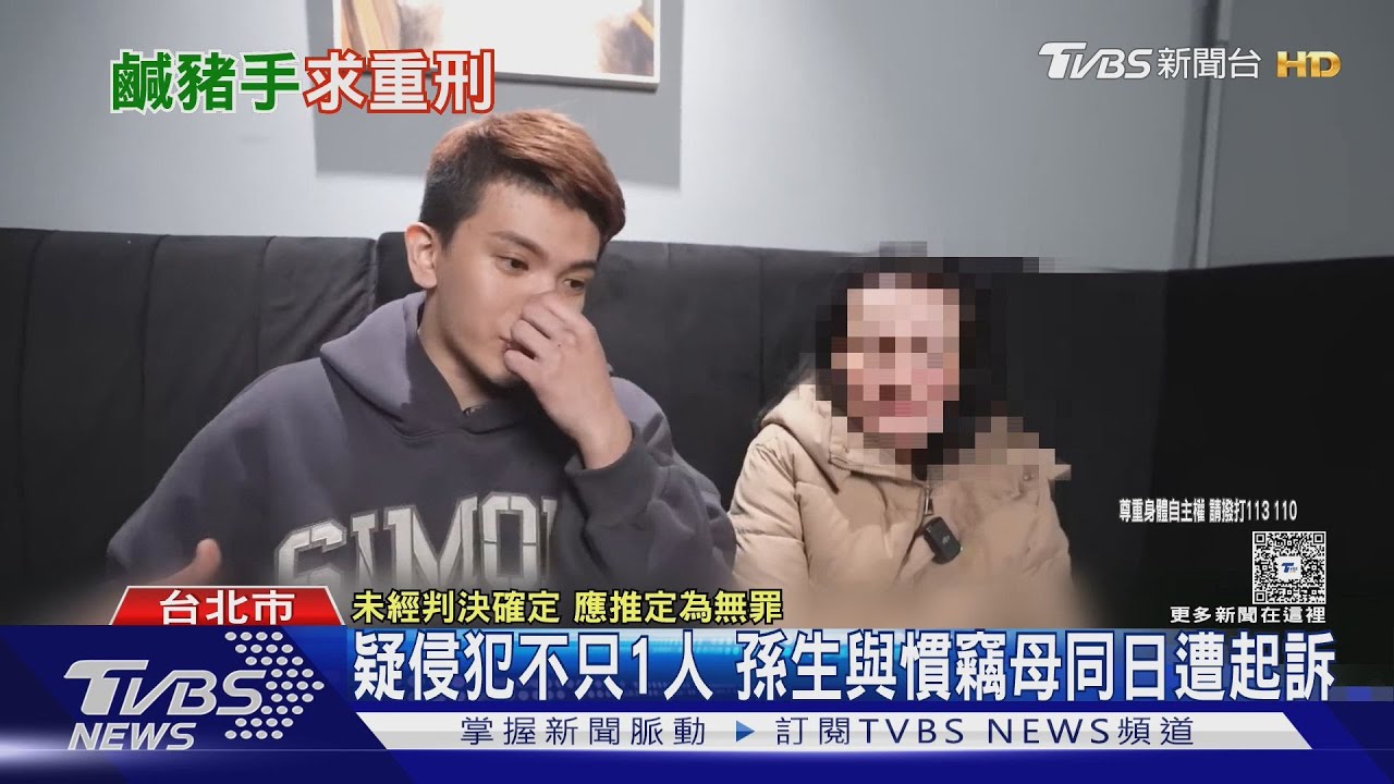母子「同一天」遭起訴!孫生疑侵犯不只1女 慣竊母又涉竊
