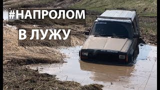 JEEP порвал привод, на ниве отказал вентилятор - отличная вышла покатушка
