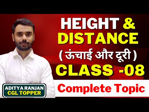 Height and distance - 1 Video Lecture - Crash Course for SSC CGL (English)