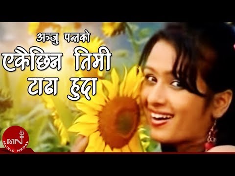 New Nepali Song | Ekai Chhin Timi Tadha Huda - Anju Panta