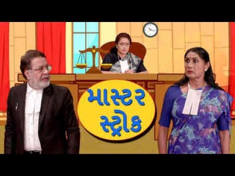 Master Stroke | Full Natak (HD) | Feiroz Bhagat | Ragini | Gujarati Comedy Natak