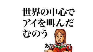 エヴァンゲリオン次回予告<ひろゆきver>【論破】【ひろゆき 切り抜き】