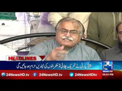 News Headlines 09 PM | 10 Devember 2016 | 24 News HD