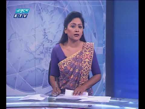 সন্ধ্যা ০৭ টার সংবাদ ০৭ জুন ২০১৮