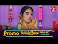 Merupu Kalalu Latest Promo Episode No 306 22nd May 2026 ETV Telugu
