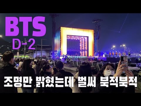 [BTS COME BACK CONCERT D-2]