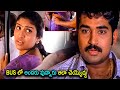 Sivaji Old Telugu Superhit Movie Big Boss 5 Contanstnt Uma Aunty Bus Scene Movie Masti