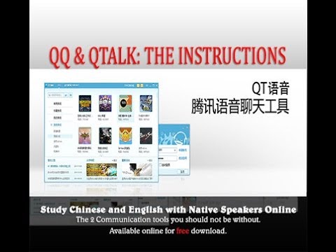 How to use QQ & QTalk | English Version
