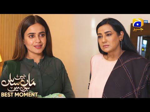 Maa Nahi Saas Hoon Main Episode 69 | 𝐁𝐞𝐬𝐭 𝐌𝐨𝐦𝐞𝐧𝐭 𝟎𝟑 | Hammad Shoaib - Sumbul Iqbal | Har Pal Geo