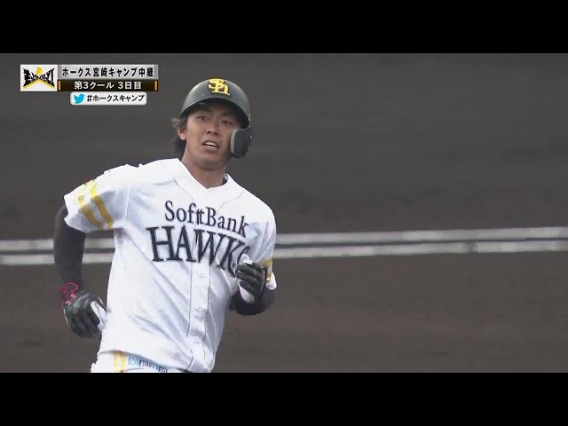【春季キャンプ紅白戦】ホークス・今宮健太 レフトスタンドへの紅白戦第1号ホームランを放つ!! 2022年2月12日 福岡ソフトバンクホークス