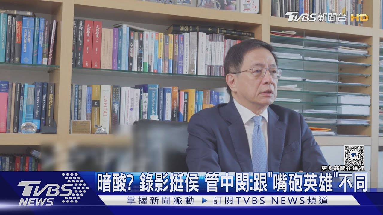 暗酸？錄影挺侯　管中閔：跟「嘴砲英雄」不同