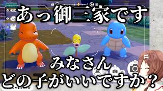 ポケモン御三家に混ざるマダツボミがシュールすぎて笑いが止まらない戌神ころね