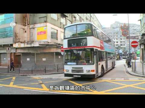 蔣匡文論香港各區風水 ﹣13﹣觀塘