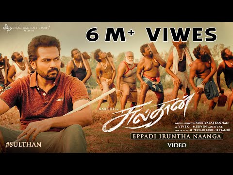 Eppadi Iruntha Naanga (Video) - Sulthan |  Karthi, Rashmika | Vivek - Mervin | Bakkiyaraj Kannan