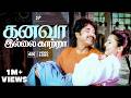 Kanava Illai Kaatra 4K Video Ratchagan Video Songs Nagarjuna A R Rahman Sushmita Sen API