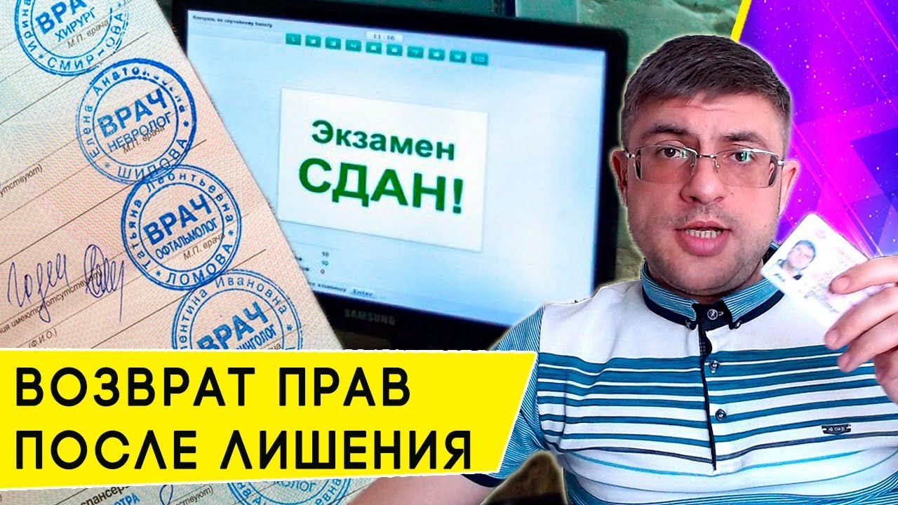 При лишение сдавать теорию. Сдать экзамены на пдд после лишения. При лишение сдавать теорию. При лишение сдавать теорию. При лишение сдавать теорию.