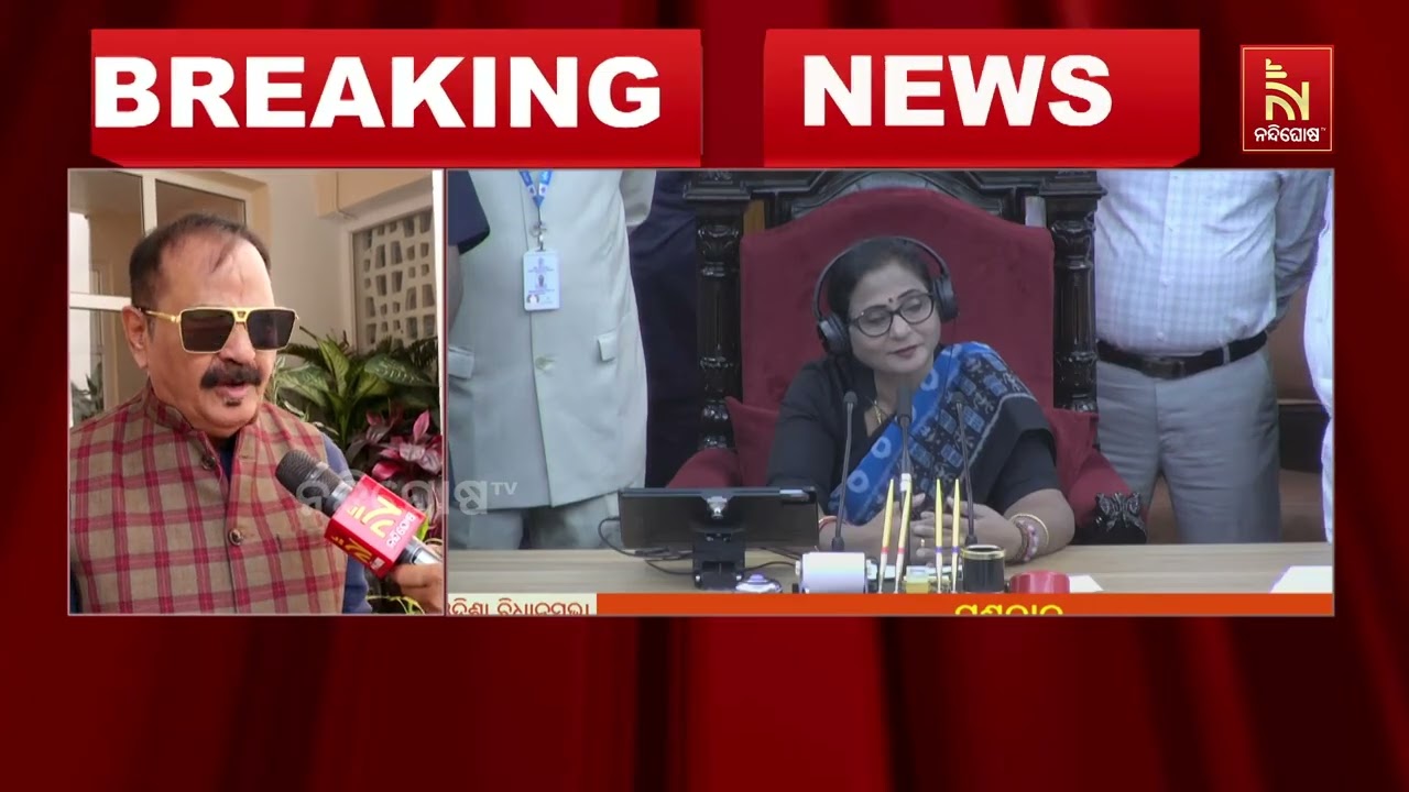 ଏ ସରକାରଙ୍କୁ କିଛି ଶୁଭୁନି ନା ଦିଶୁନି, ଏ ସରକାରରେ ନ୍ୟାୟ ନା?