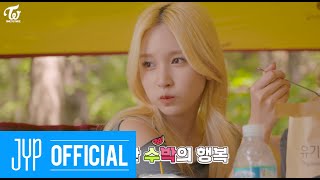 [社群] 200814-20 TWICE IG/twitter 更新