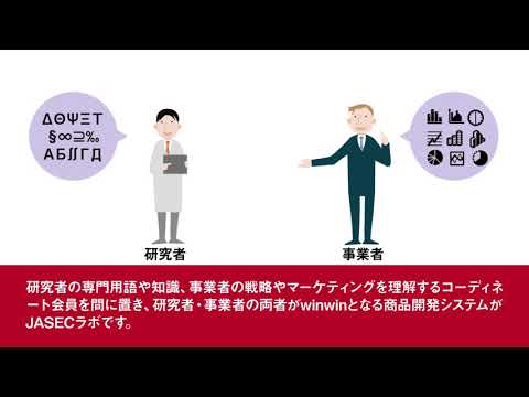 JASEC 一般社団法人 日本イーコマース学会