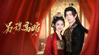 Download lagu Groom flees wedding? She marries the wheelchair marquis! mp3