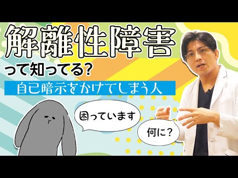 睡眠関連解離性障害について詳しく解説