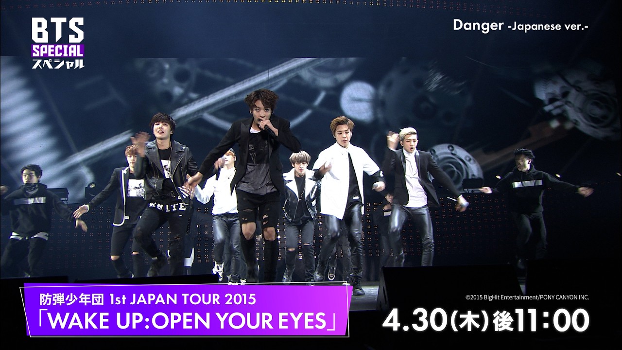 ＜衛星劇場2026年04月＞〈BTSスペシャル〉防弾少年団 1st JAPAN TOUR 2015「WAKE UP:OPEN YOUR EYES」 60秒放送予告