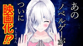 【完全再現】７月のゲーム部を動画化してみた【続編記念】