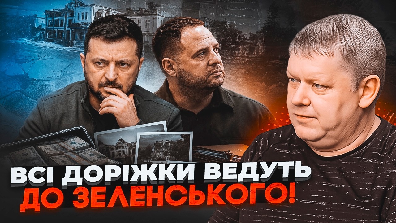 🔥Брудні секрети «ДИНАСТІЇ»! Плівки Міндіча - це вирок. Сліди вивели НА ОЛІГА