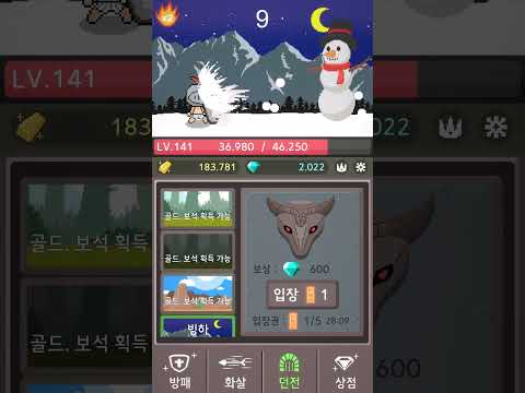 방패 키우기 : 방치형 RPG