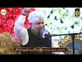 Owais Raza Qadri Aya Sohna Dhooma Paiy Gaiyan Aj Jashn Manao Gaj Waj Ke Ubaid E Raza Official