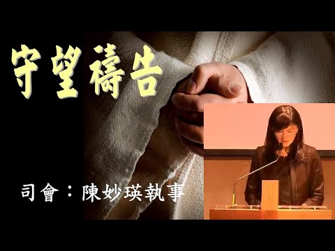 190303 主日崇拜（第三堂 敬拜讚美）心靈與誠實的敬拜