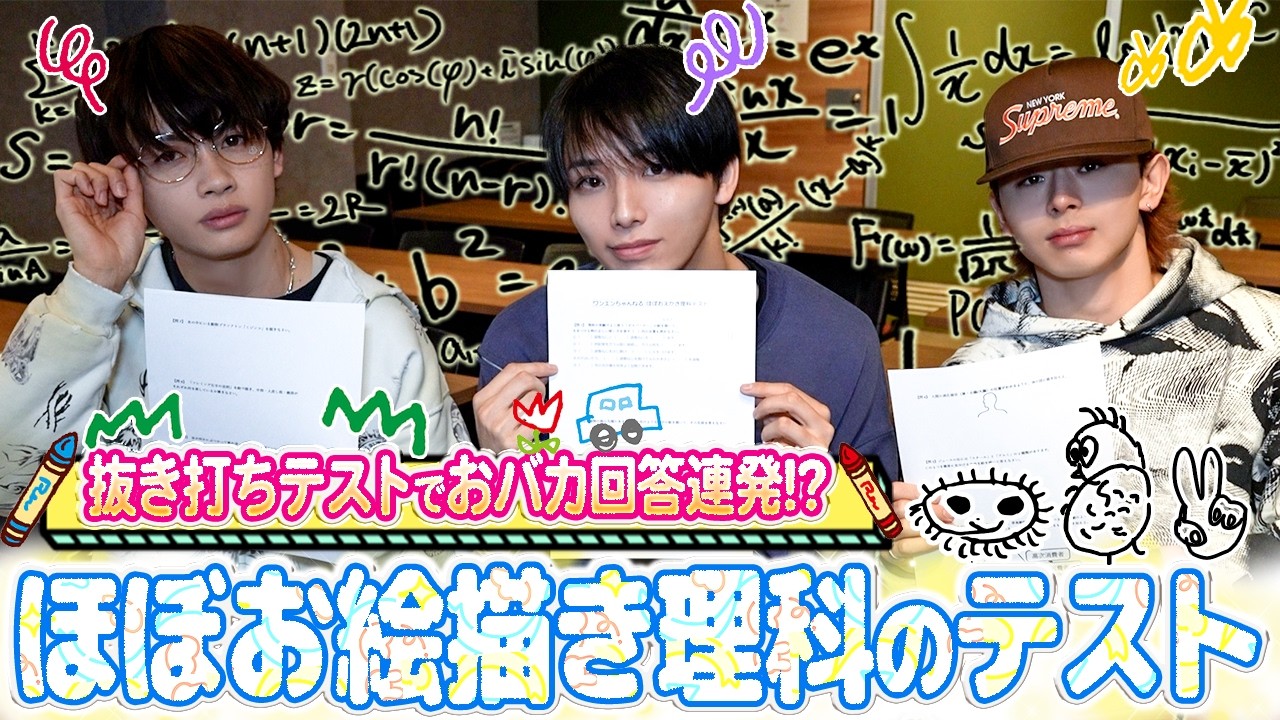 【期末テスト📚】HAYATOは理科のテストなら1位を取れる!?抜き打ちテストが珍回答すぎたSP😂