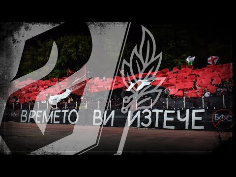 ВРЕМЕТО ВИ ИЗТЕЧЕ: CSKA - Vereya /08.09.17/