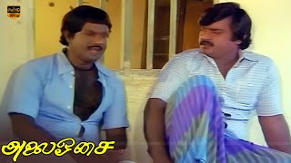 Download lagu Alai Osai Tamil Movie | Vijayakanth, Nalini, Goundamani | Part 3 | Ilaiyaraaja | HD Video mp3