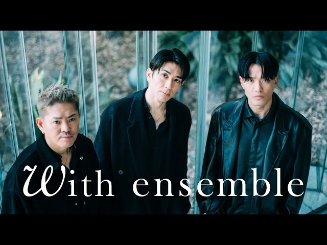 YouTubeチャンネル「With ensemble」にDEEPが2度目の登場!色褪せない名曲「君じゃない誰かなんて~Tejina~」をここだけのオーケストラアレンジで披露! 2 YouTubeサムネイル
