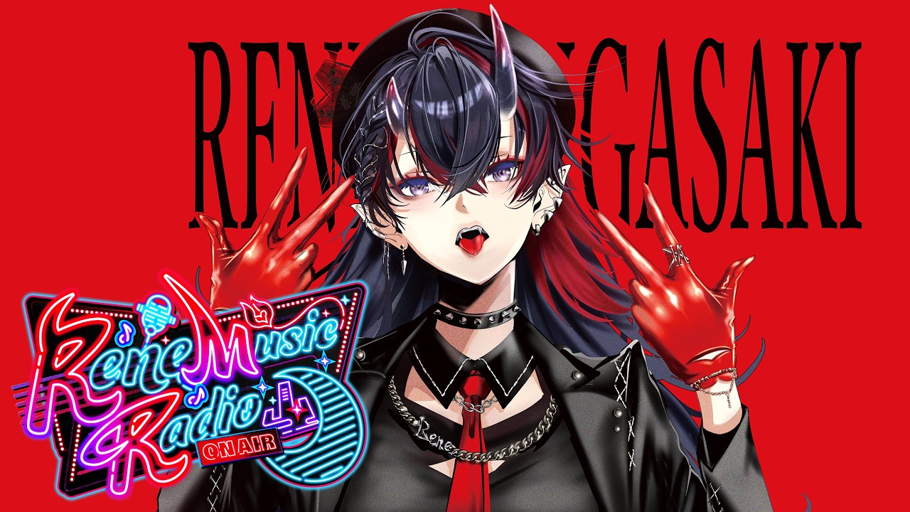 龍ヶ崎リンの深夜ラジオ | Rene Music Radio 2026年4月2日