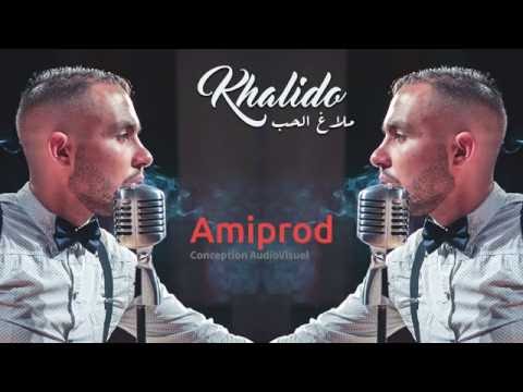 خاليدو ملاغ الحب   Khalido Malakh L7oub Exclusive Video Clip