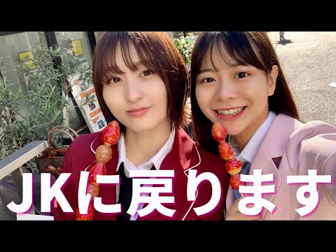 韓国制服で原宿デートしたら楽しすぎた【しおみやで】