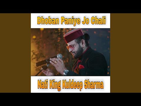 Dhoban Paniye Jo Chali